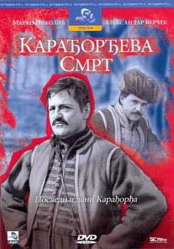 Карађорђева смрт ( 1983 )