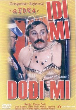 ZIKINA DINASTIJA 5 IDI MI DODJI MI  ( 1983 )