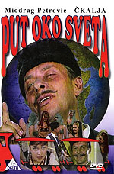 Put oko sveta (1964)